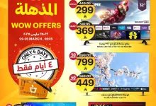 498173408 1126232426217158 6839956065590806034 n - عروض اسواق الجزيرة الويكند الخميس 22-5-2025 لمدة 3 ايام