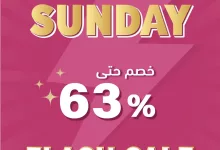 498208311 1126012469560927 1112421547010121386 n - عروض صيدليات النهدي صفحة واحدة الاحد 18/5/2025 اليوم فقط