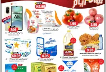 498232962 694613060166353 255727630727296032 n - عروض جراند هايبر الرياض الطازج الاحد 18 مايو 2025 لمدة 3 ايام