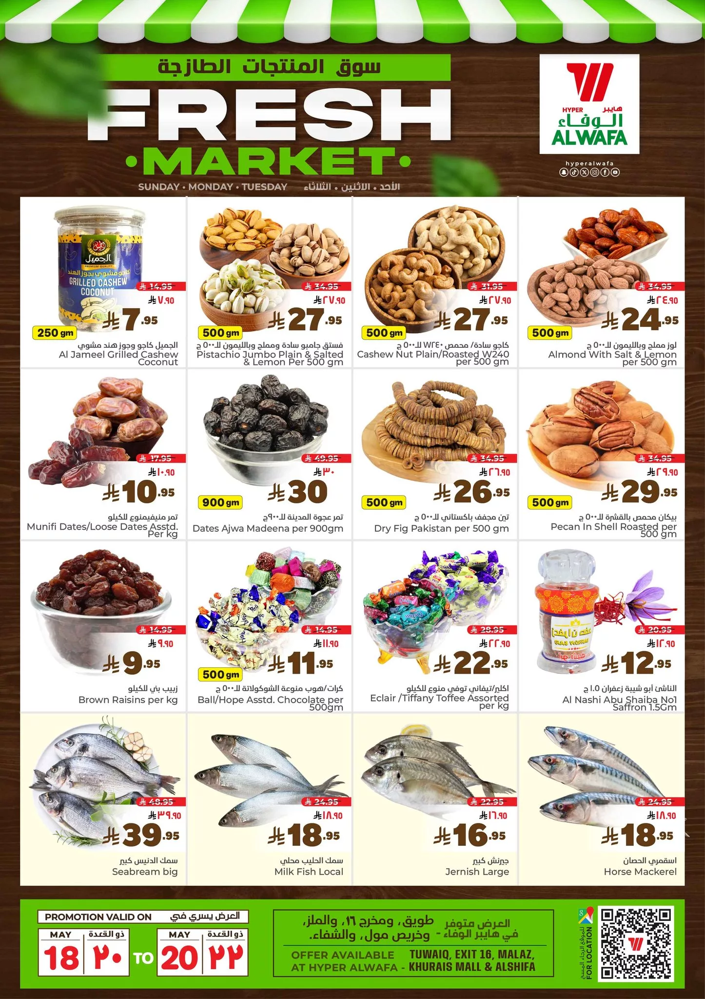 عروض الوفاء هايبر ماركت الطازج صفحة واحدة الاحد 18 مايو 2025 لمدة 3 ايام 2 498245071 671376785802472 2621543693224120723 n - عروض الوفاء هايبر ماركت الطازج صفحة واحدة الاحد 18 مايو 2025 لمدة 3 ايام