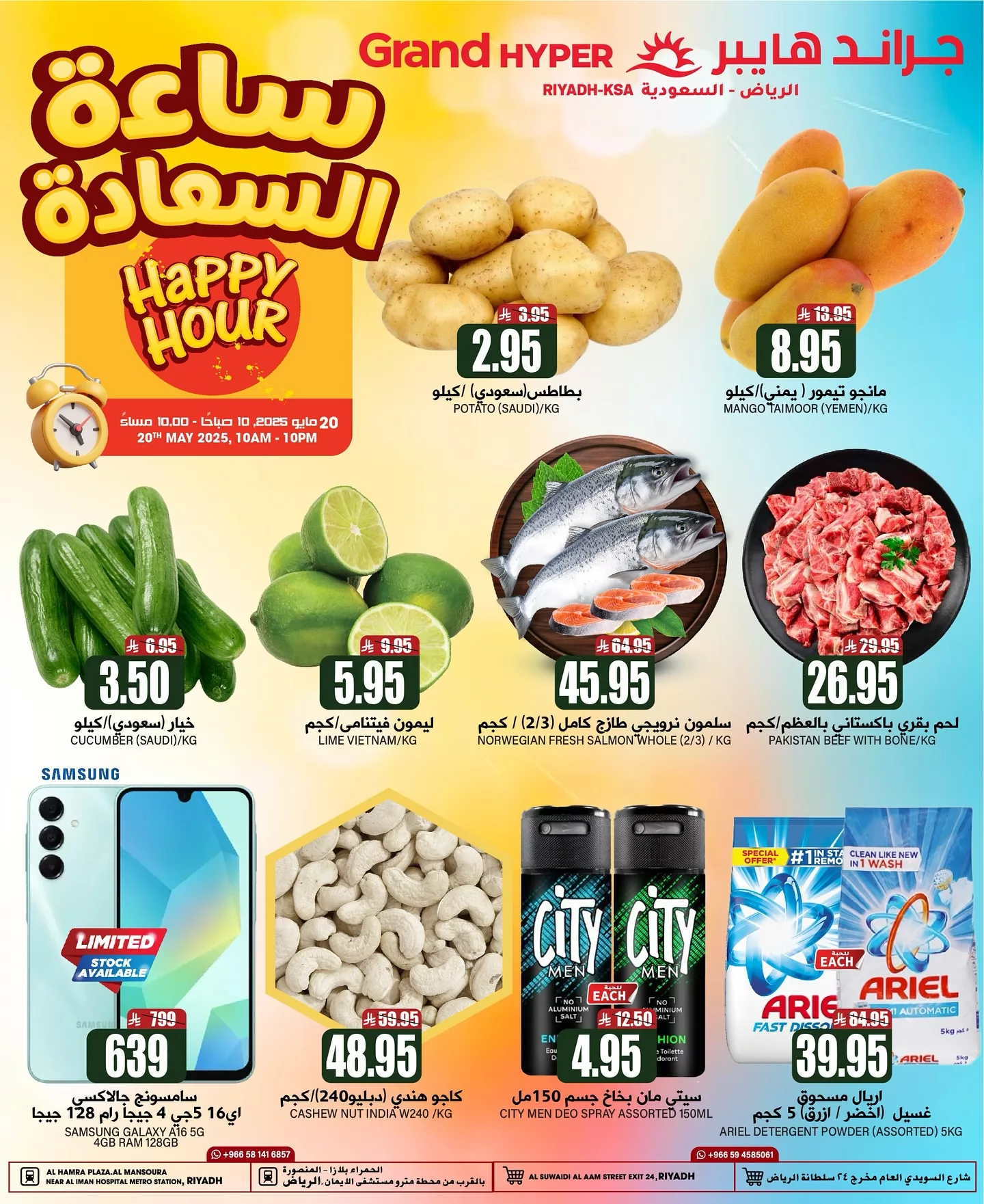 عروض جراند هايبر الرياض الطازج الثلاثاء 20/5/2025 اليوم فقط 1 498708145 17971245587892462 9123379299441517300 n - عروض جراند هايبر الرياض الطازج الثلاثاء 20/5/2025 اليوم فقط