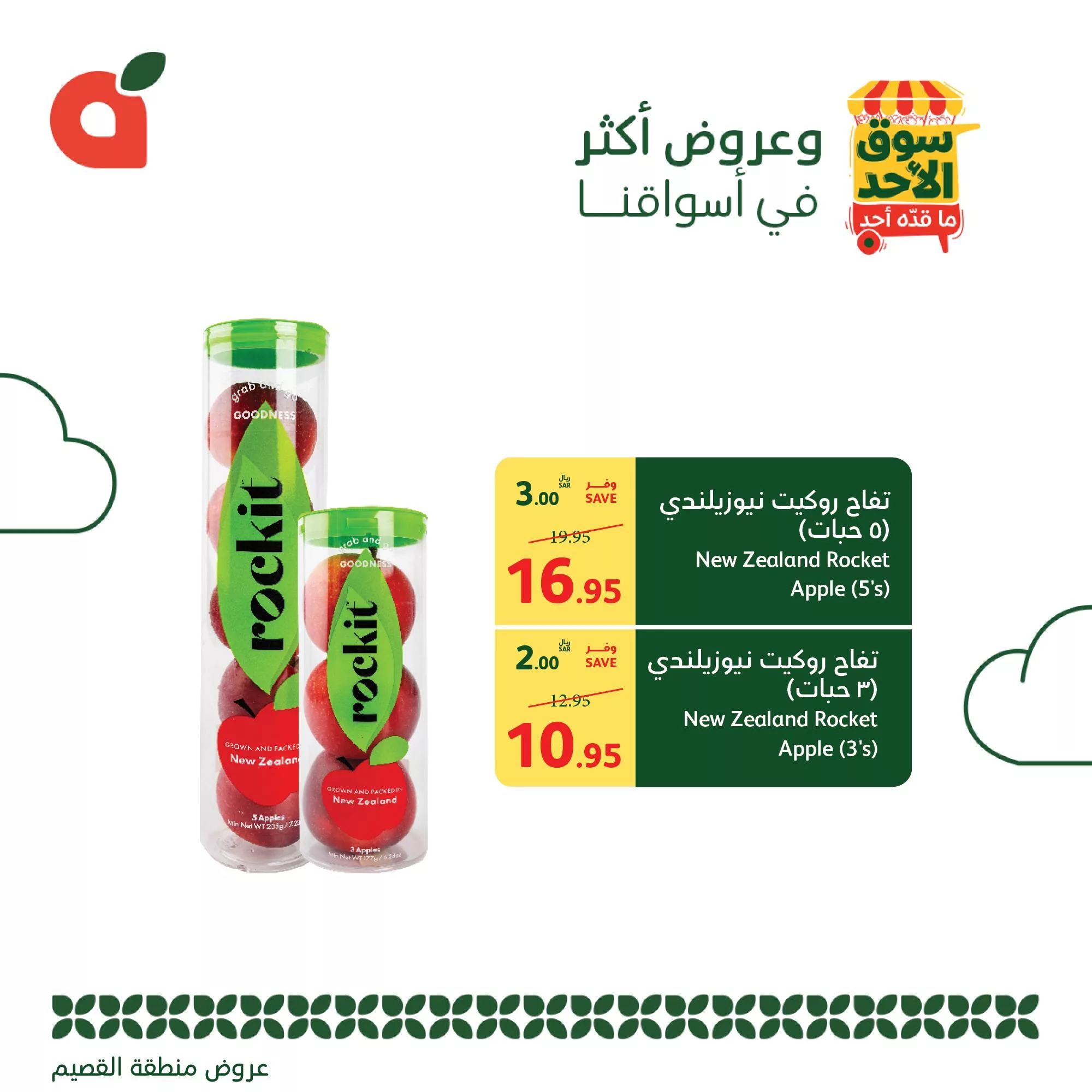 عروض بنده الطازج الاحد 18 مايو 2025 | سوق الاحد ماقده أحد 4 498712361 1093642686131976 4338363864789066744 n - عروض بنده الطازج الاحد 18 مايو 2025 | سوق الاحد ماقده أحد