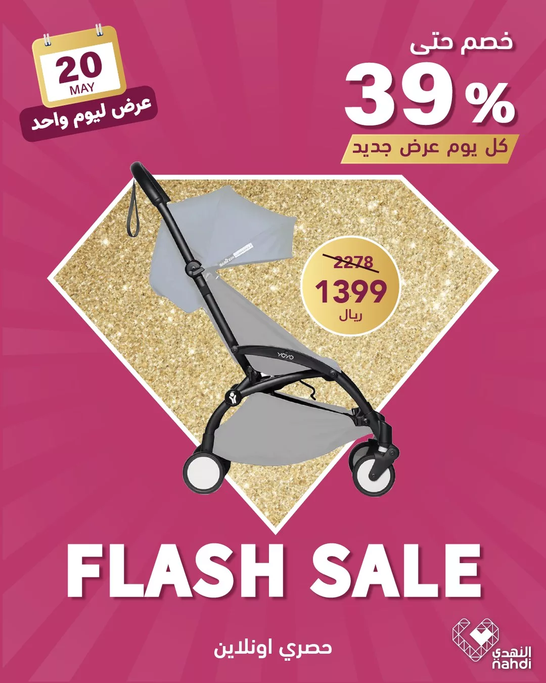 عروض صيدليات النهدي صفحة واحدة الثلاثاء 22 ذو القعدة 1446هـ 4 498926100 1127614152734092 332551068726856755 n - عروض صيدليات النهدي صفحة واحدة الثلاثاء 22 ذو القعدة 1446هـ