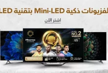 498939687 1089678669857353 6029256647118746886 n - عروض جرير صفحة واحدة علي تلفزيونات LED | استمتع بمشاهدة سينمائية رائعة