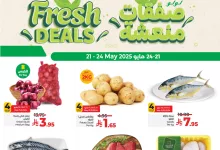 499070027 678975251562361 2071393931697017857 n - عروض لولو الرياض الطازج الاربعاء 21-5-2025 لمدة 4 ايام