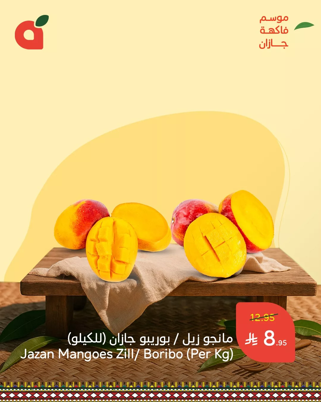 عروض بنده صفحة واحدة حتي الثلاثاء 20/5/2025 | استمتع بفاكهة جازان 4 499151480 1094049529424625 5550289042277951243 n - عروض بنده صفحة واحدة حتي الثلاثاء 20/5/2025 | استمتع بفاكهة جازان