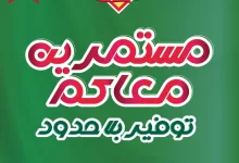 499238705 18403960180100094 8784708968901689458 n - عروض اسواق النخبة صفحة واحدة الثلاثاء 20/5/2025 لمدة 5 ايام