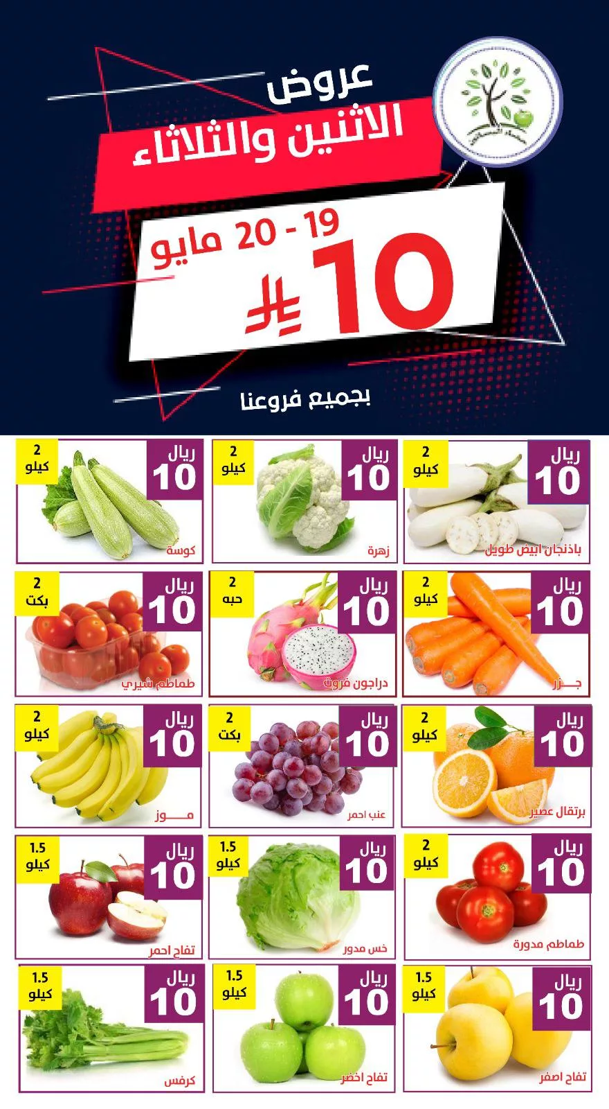 499244827 1027129799525708 5731353403428788501 n - عروض مؤسسة حصاد البساتين الطازج الاثنين 21 ذو القعدة 1146هـ لمدة يومان