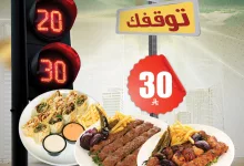 499253691 18399653110129037 5911668976090206912 n - عروض مطعم مشوار السعودية علي اشهي الاصناف و باقل الاسعار لفترة محدودة