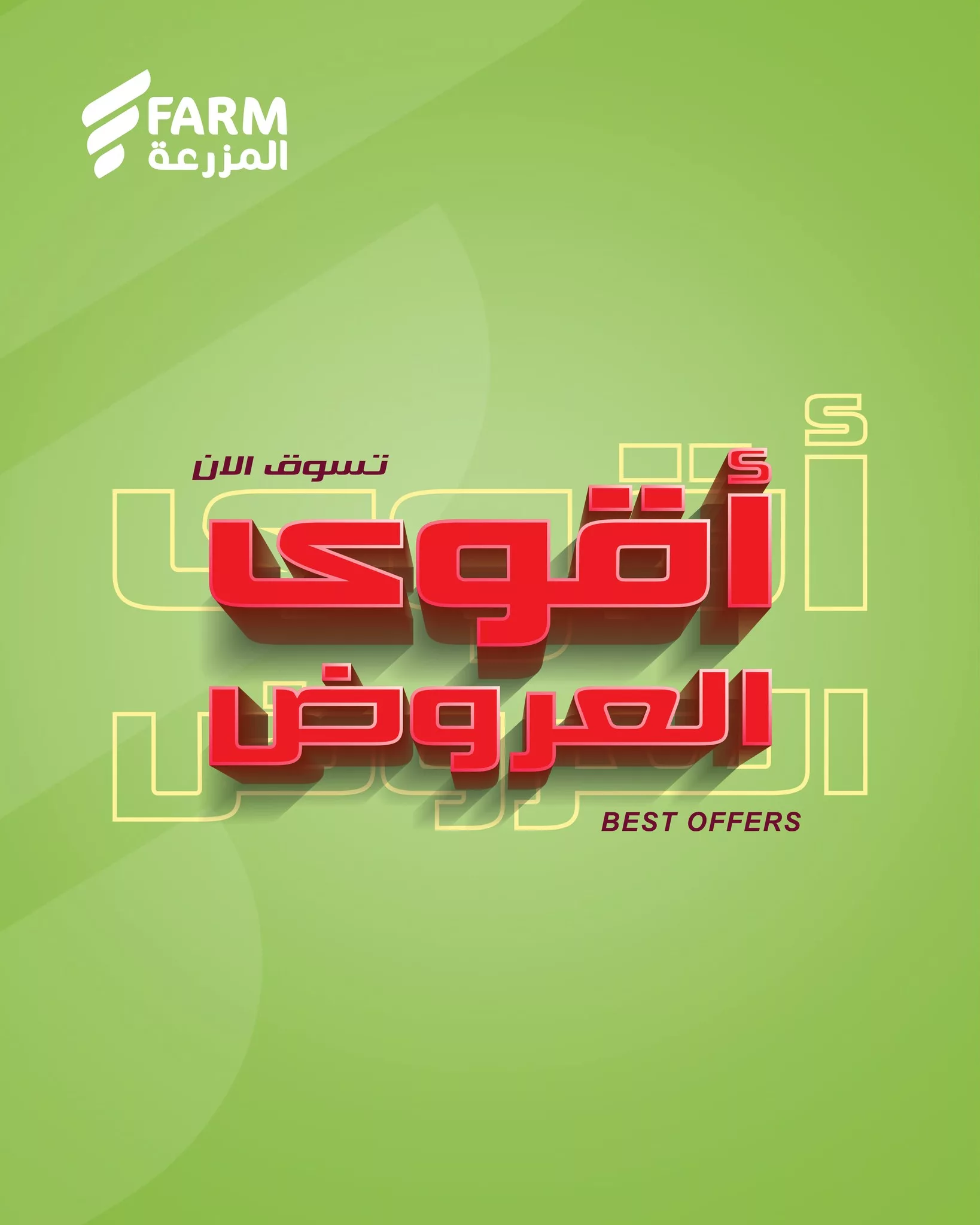 عروض اسواق المزرعة علي منتجات متنوعة حتي الثلاثاء 27/5/2025 | اقوي العروض 1 499375765 1043111784623824 590622309963703636 n - عروض اسواق المزرعة علي منتجات متنوعة حتي الثلاثاء 27/5/2025 | اقوي العروض