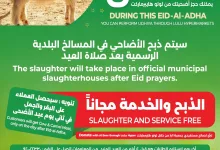 499404660 1123721293132782 6767858549443729005 n 1 - تصفح عروض اضاحى العيد فى السعودية