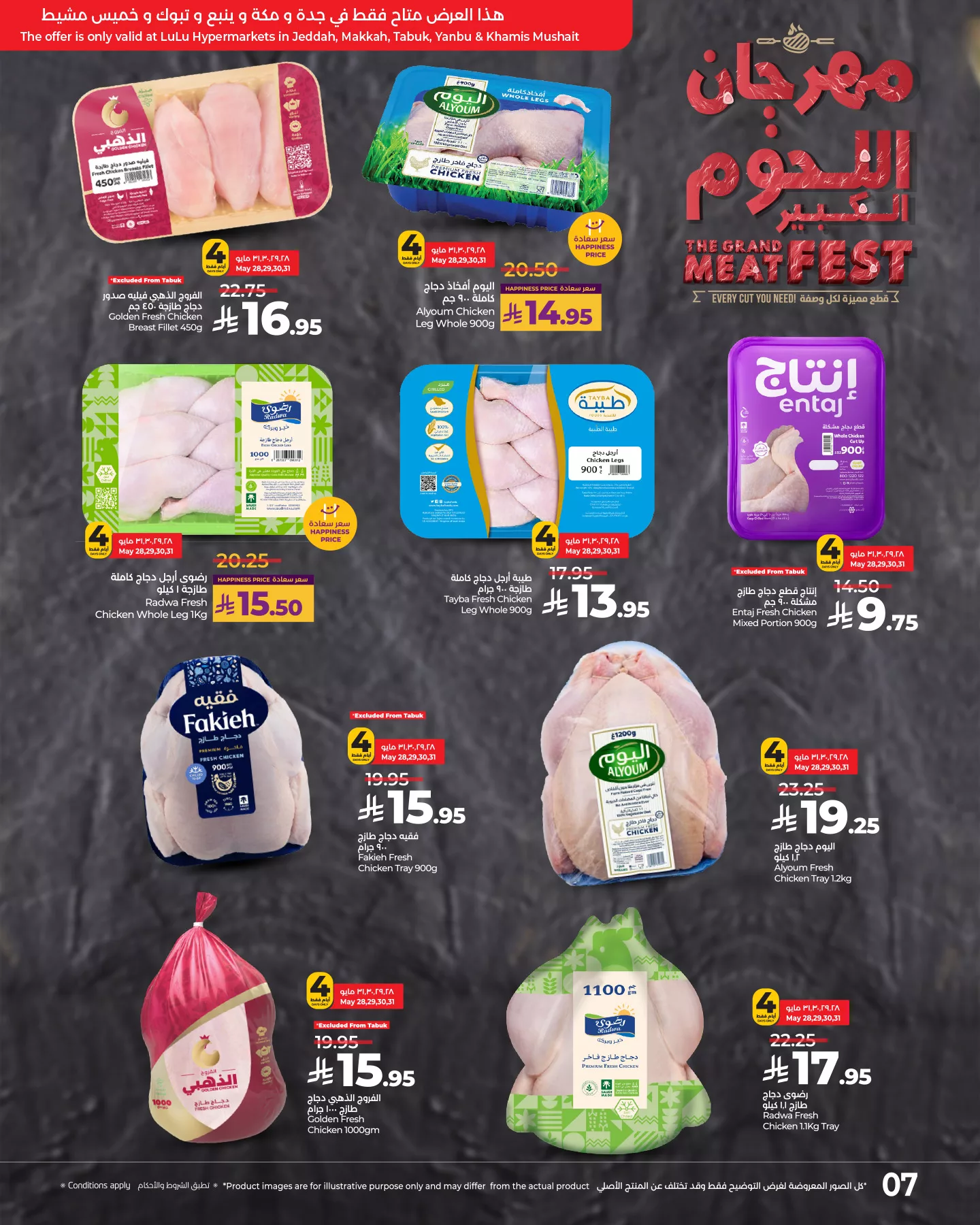 499481587 1152530013579942 8633904125842788607 n - عروض لولو جدة الاربعاء 28/5/2025 لمدة 4 ايام