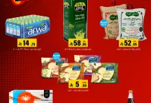 499499224 18502898503053144 2038951333434922669 n - عروض اسواق العامر السعودية علي منتجات متنوعة الاحد 18/5/2025 اليوم فقط