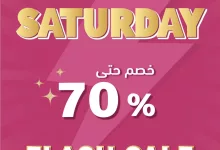 499507868 1125247706304070 3366654418042867298 n - عروض صيدليات النهدي صفحة واحدة السبت 17/5/2025 اليوم فقط