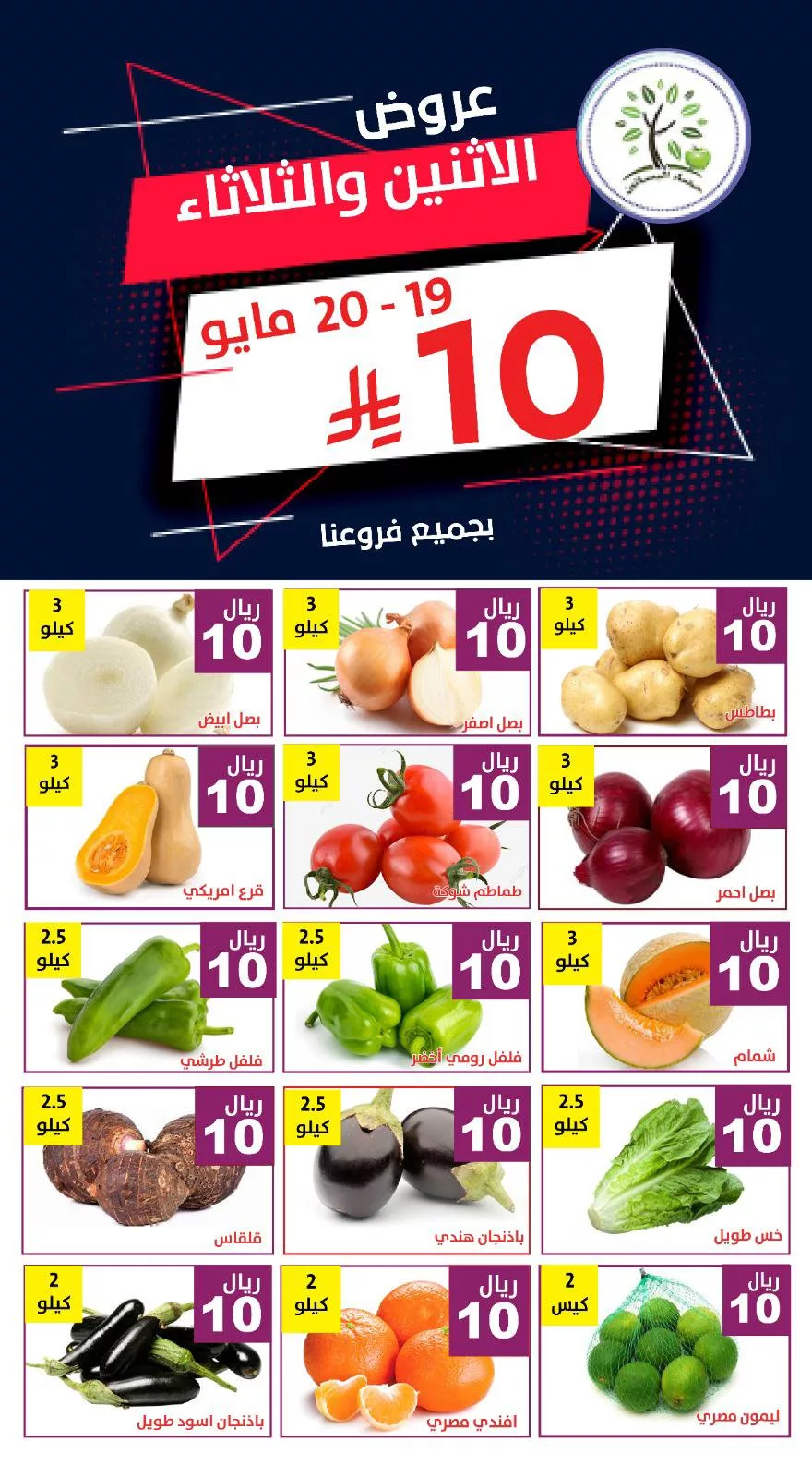 499534967 1027129746192380 5913138146598762709 n - عروض مؤسسة حصاد البساتين الطازج الاثنين 21 ذو القعدة 1146هـ لمدة يومان