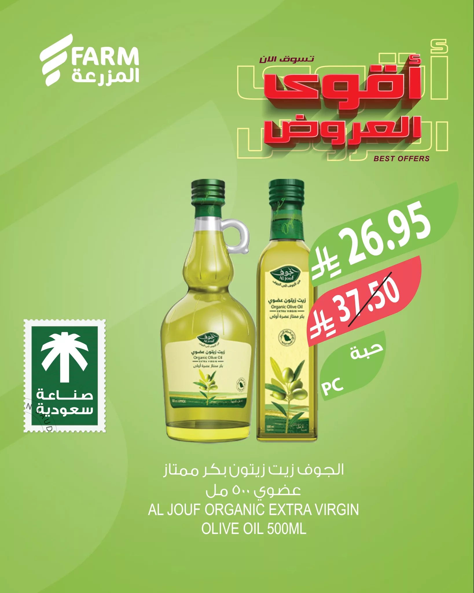 عروض اسواق المزرعة علي منتجات متنوعة حتي الثلاثاء 27/5/2025 | اقوي العروض 9 499592410 1043111961290473 2919646475575995662 n - عروض اسواق المزرعة علي منتجات متنوعة حتي الثلاثاء 27/5/2025 | اقوي العروض