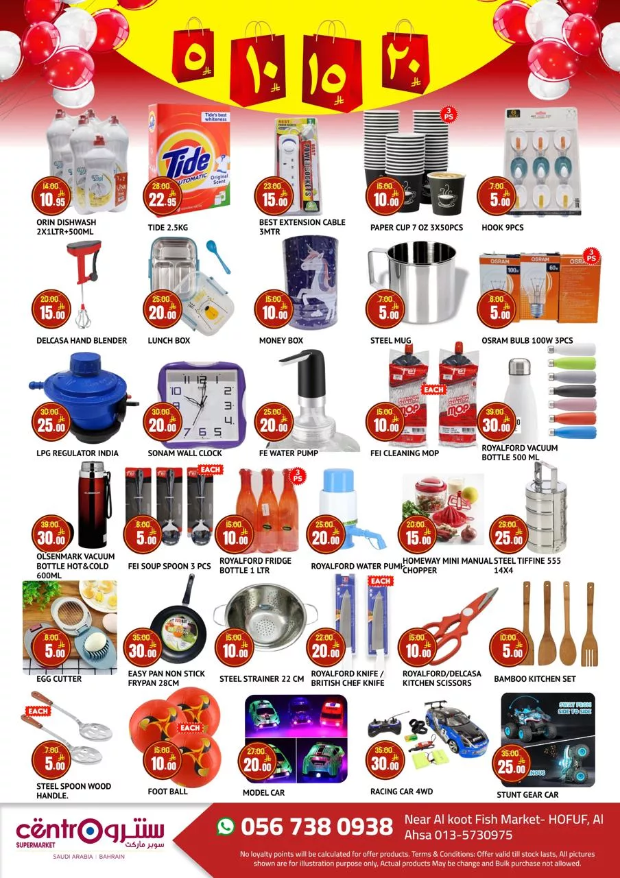 499616852 747847160900256 1005832952313797861 n - عروض سنترو الرياض الاسبوعية الاحد 18-5-2025 | بـ 5.10.15.20 ريال