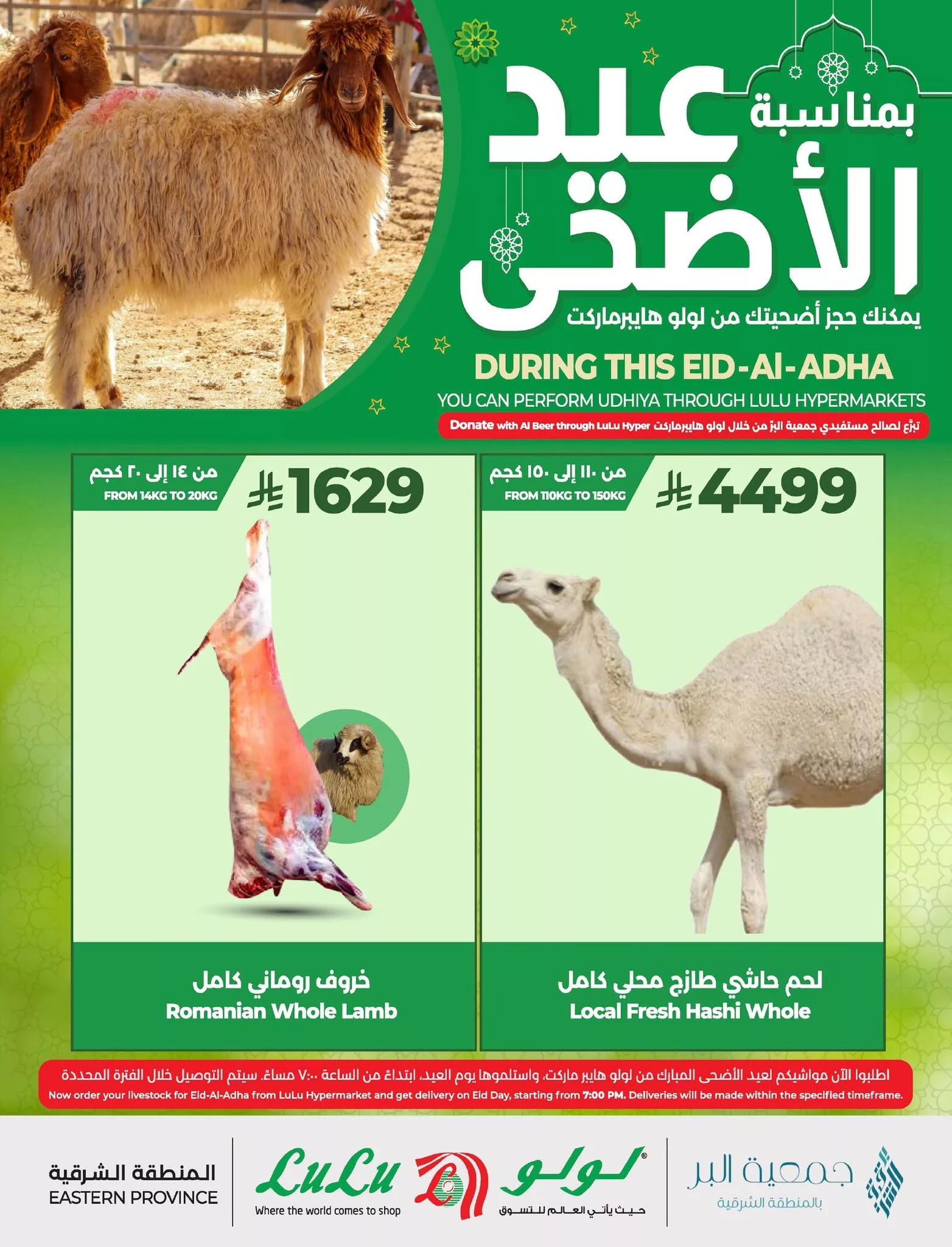 499634699 1123721223132789 4280418403142640549 n 1 - تصفح عروض اضاحى العيد فى السعودية