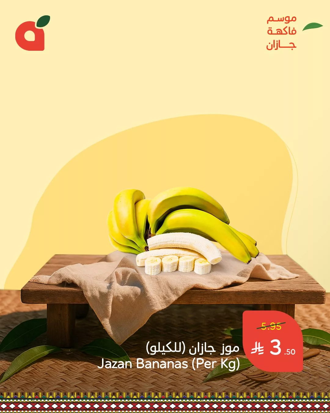 عروض بنده صفحة واحدة حتي الثلاثاء 20/5/2025 | استمتع بفاكهة جازان 5 499668902 1094049532757958 201653317577285662 n - عروض بنده صفحة واحدة حتي الثلاثاء 20/5/2025 | استمتع بفاكهة جازان