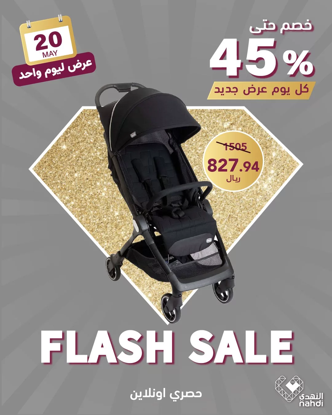 عروض صيدليات النهدي صفحة واحدة الثلاثاء 22 ذو القعدة 1446هـ 5 499679359 1127614289400745 8552563455890552228 n - عروض صيدليات النهدي صفحة واحدة الثلاثاء 22 ذو القعدة 1446هـ