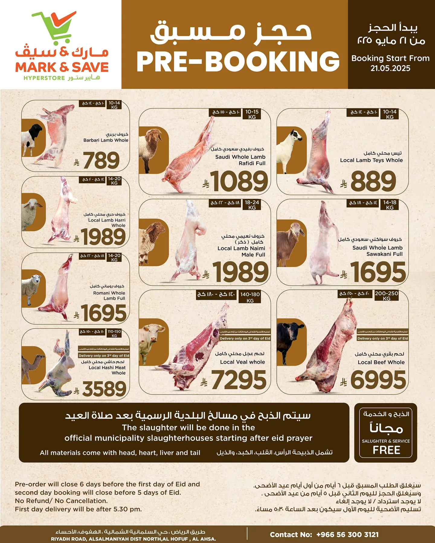 499682663 17959517231930186 7523372217392477354 n - تصفح عروض اضاحى العيد فى السعودية