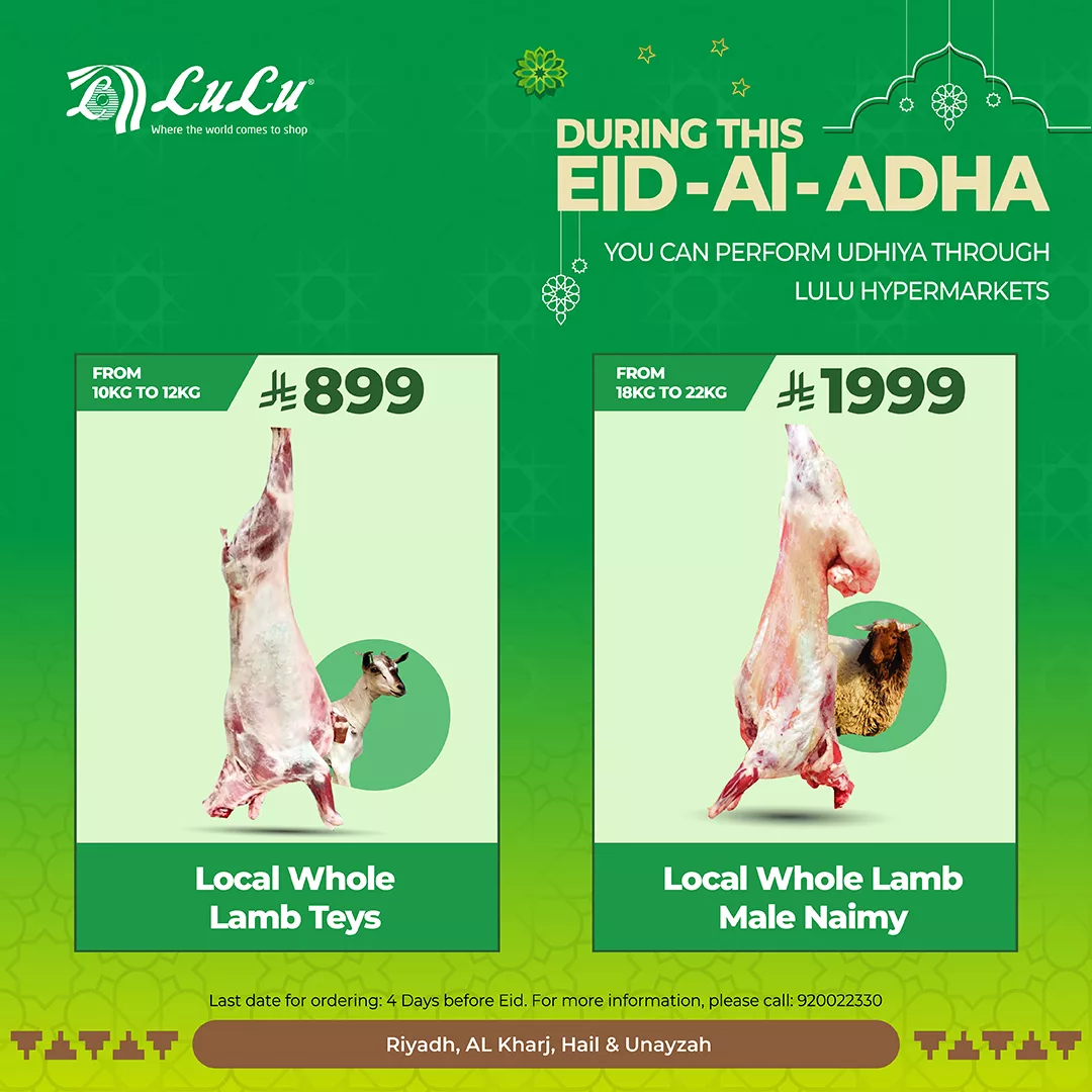 احجز أضحيتك الآن من لولو هايبر ماركت في الرياض بأسعار تبدأ من 1299 ريال وخدمة ذبح مجانية 6 499704109 704160615470063 1191446117128352764 n - احجز أضحيتك الآن من لولو هايبر ماركت في الرياض بأسعار تبدأ من 1299 ريال وخدمة ذبح مجانية