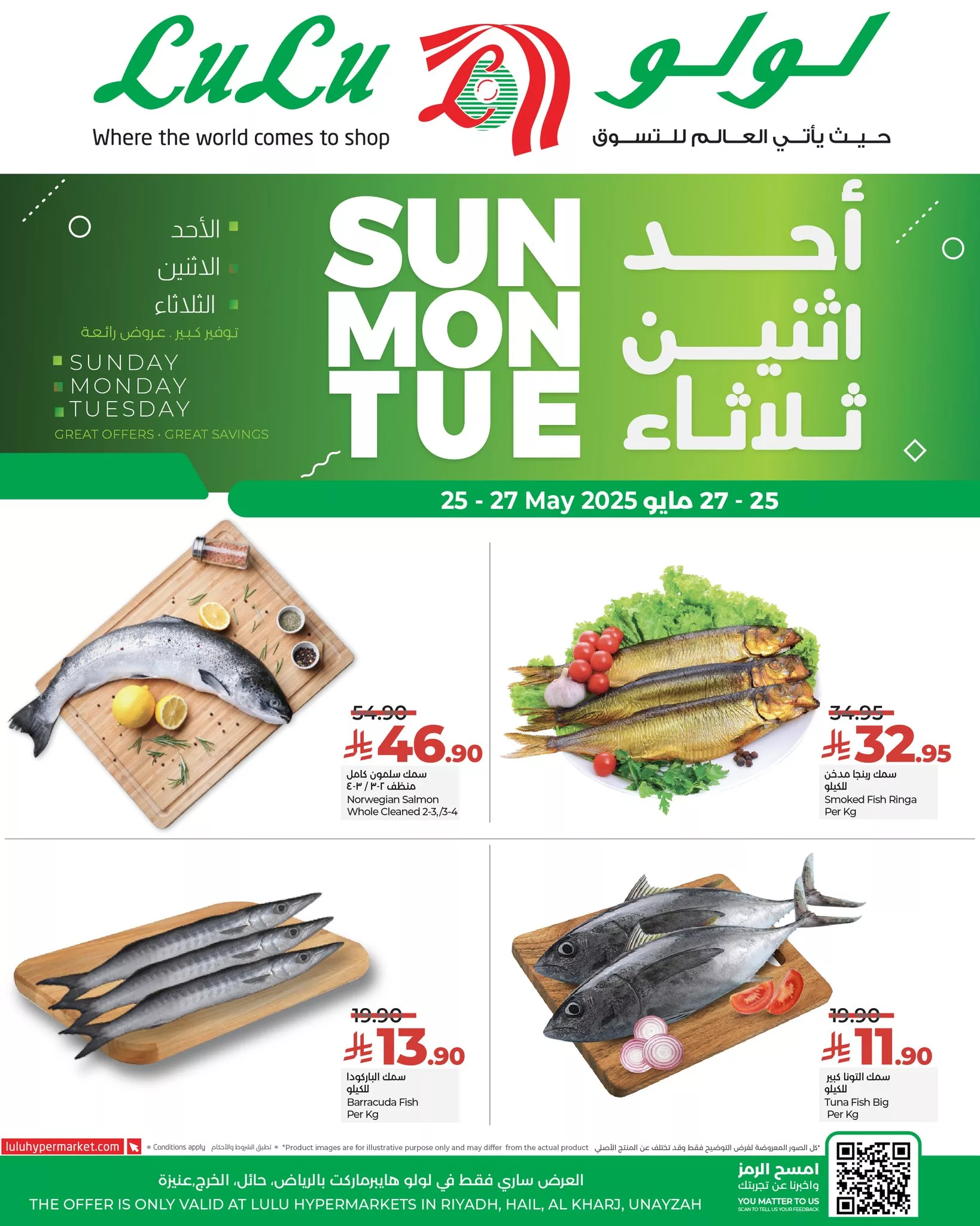 عروض لولو الرياض الطازج صفحة واحدة الاحد 25 مايو 2025 لمدة 3 ايام 4 499711289 681140294679190 15015856152740470 n - عروض لولو الرياض الطازج صفحة واحدة الاحد 25 مايو 2025 لمدة 3 ايام