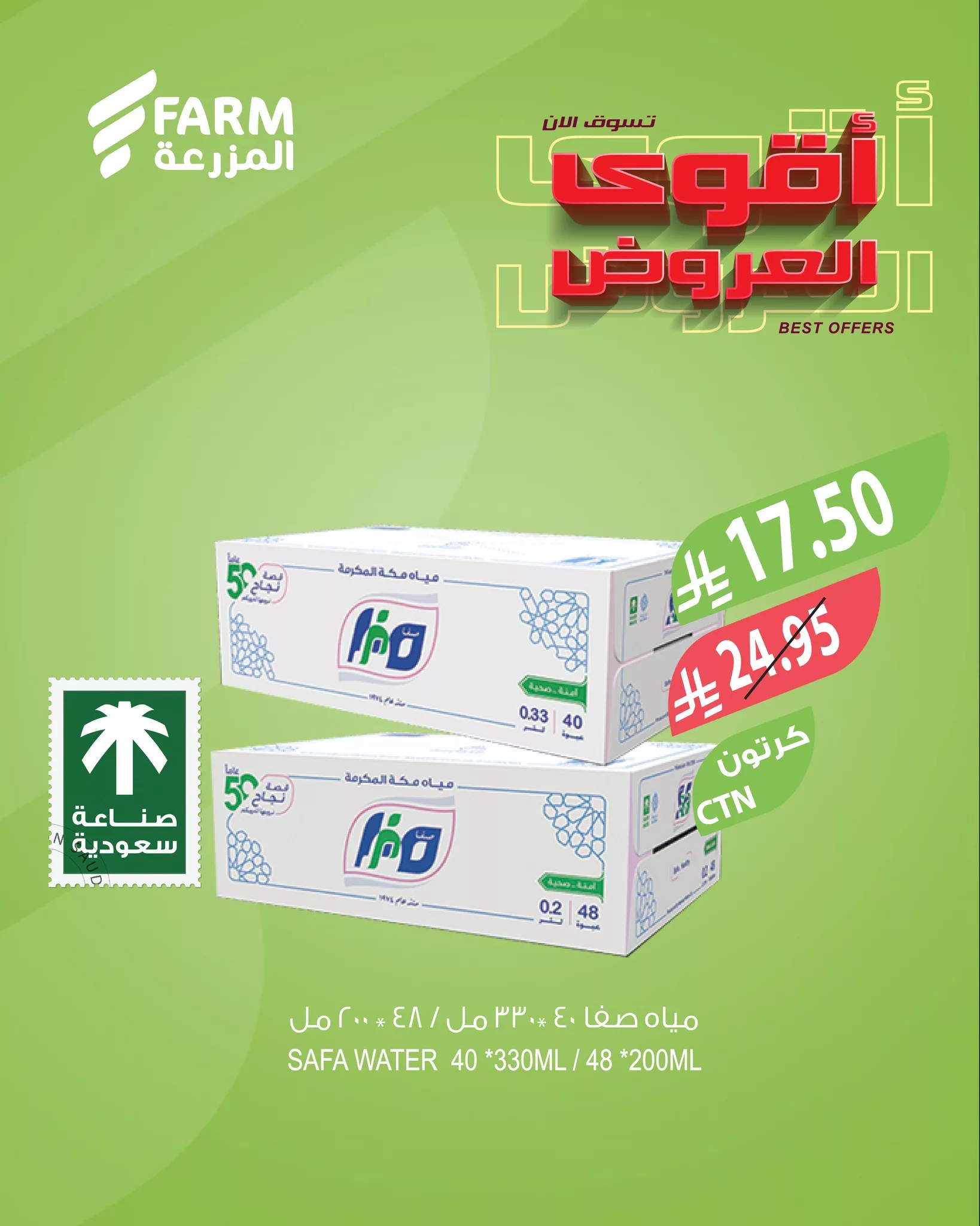 عروض اسواق المزرعة علي منتجات متنوعة حتي الثلاثاء 27/5/2025 | اقوي العروض 5 499723588 1043111831290486 2646501504143275371 n - عروض اسواق المزرعة علي منتجات متنوعة حتي الثلاثاء 27/5/2025 | اقوي العروض