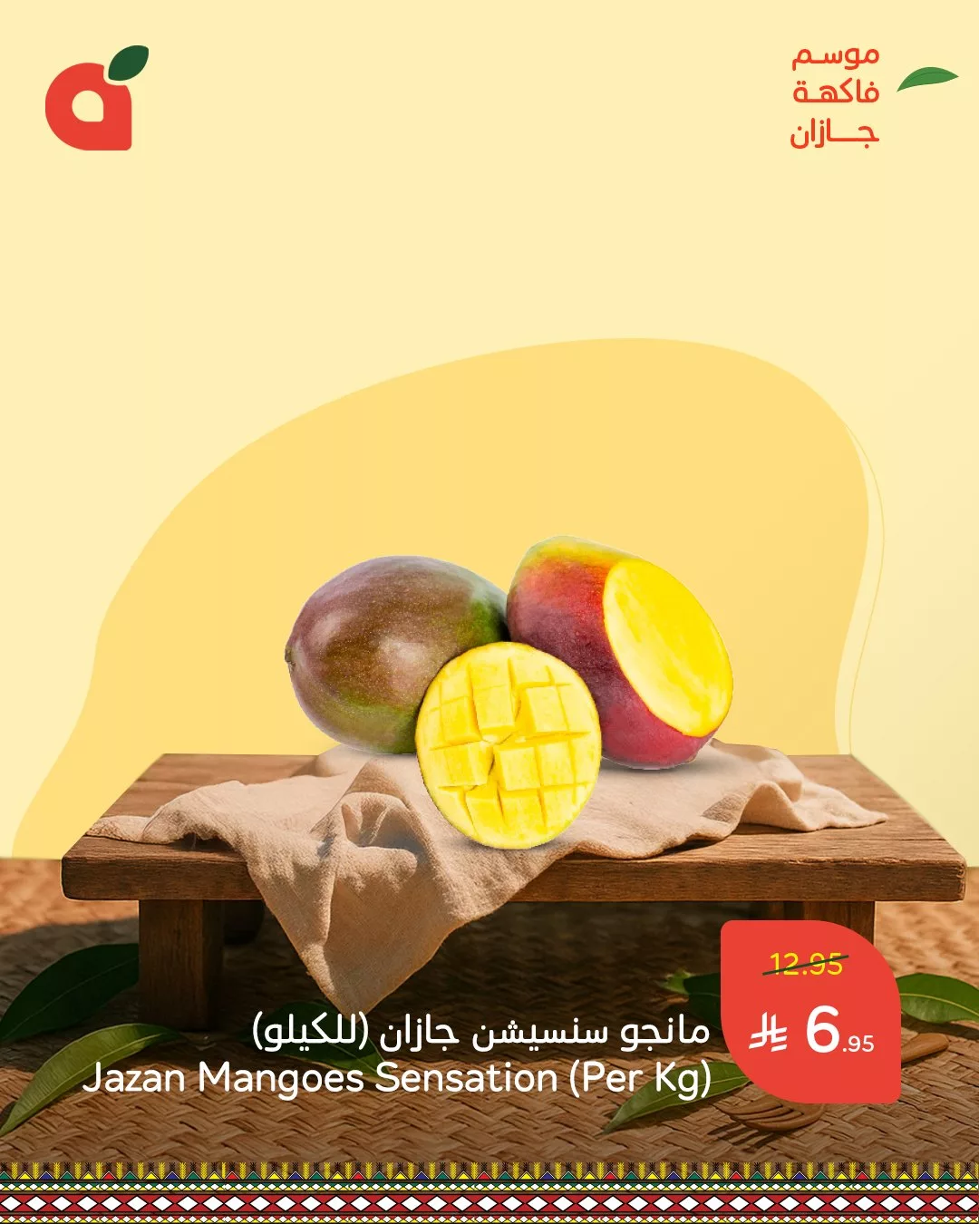 عروض بنده صفحة واحدة حتي الثلاثاء 20/5/2025 | استمتع بفاكهة جازان 3 499724965 1094049549424623 6859411960535253073 n - عروض بنده صفحة واحدة حتي الثلاثاء 20/5/2025 | استمتع بفاكهة جازان