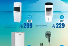 499753894 1101977841962796 4340193263001237915 n - عروض العثيم الويكند صفحة واحدة الخميس 22 مايو 2025 لمدة 3 ايام