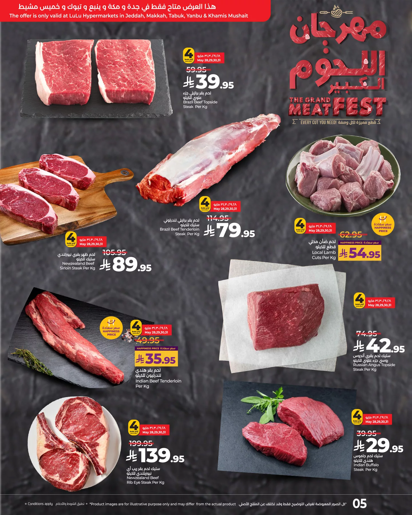 499754314 1152529940246616 7318280105903506241 n - عروض لولو جدة الاربعاء 28/5/2025 لمدة 4 ايام