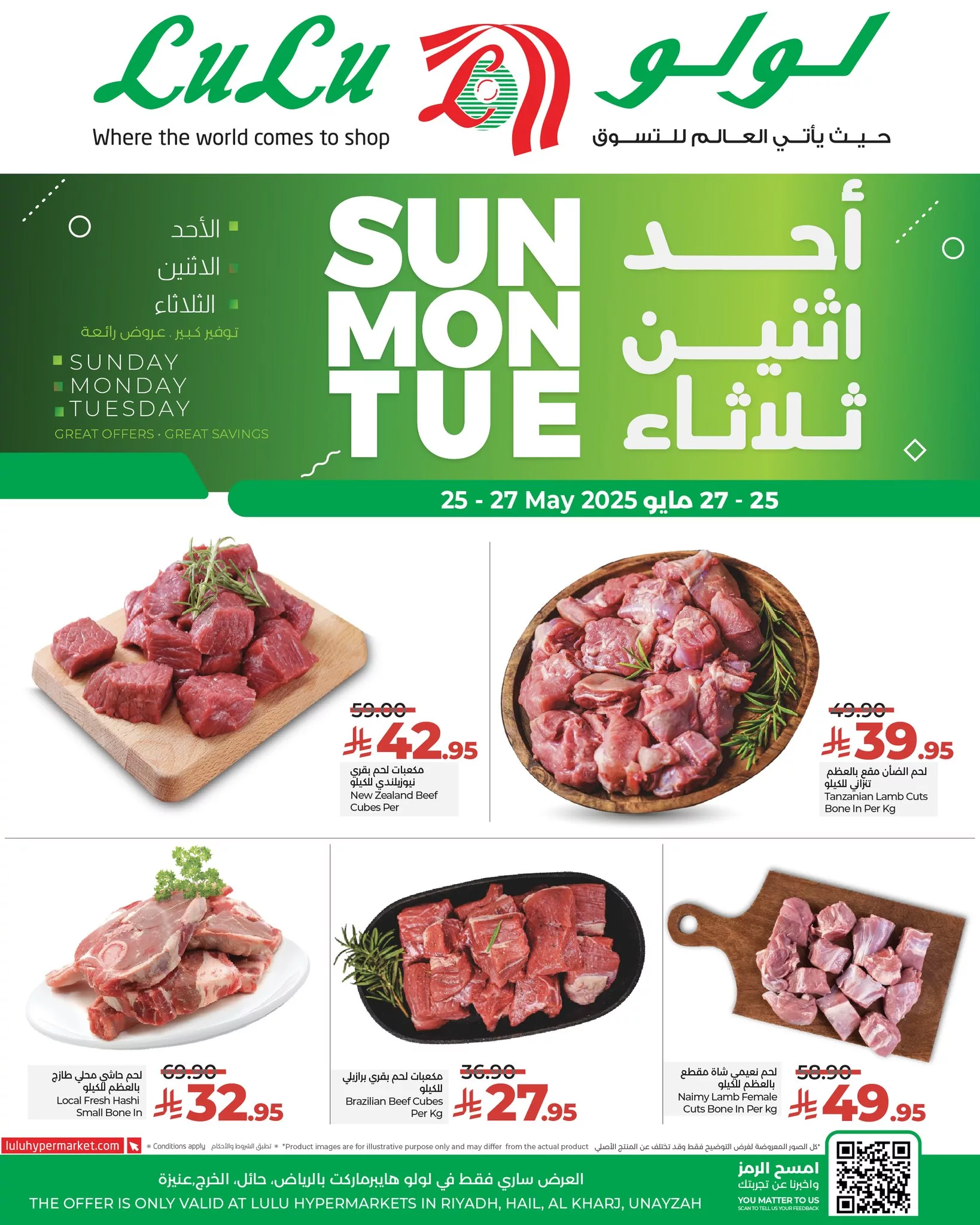 عروض لولو الرياض الطازج صفحة واحدة الاحد 25 مايو 2025 لمدة 3 ايام 6 499781795 681140371345849 7408711129647197327 n - عروض لولو الرياض الطازج صفحة واحدة الاحد 25 مايو 2025 لمدة 3 ايام