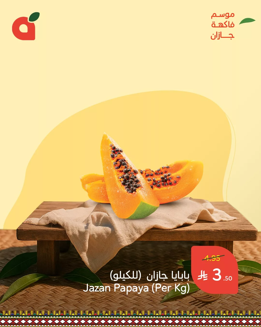 عروض بنده صفحة واحدة حتي الثلاثاء 20/5/2025 | استمتع بفاكهة جازان 6 499788956 1094049542757957 5545122108176013069 n - عروض بنده صفحة واحدة حتي الثلاثاء 20/5/2025 | استمتع بفاكهة جازان