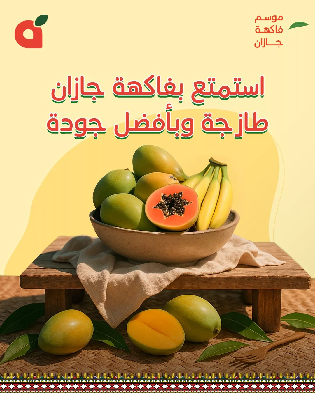 عروض بنده صفحة واحدة حتي الثلاثاء 20/5/2025 | استمتع بفاكهة جازان 1 499818045 1094049569424621 7620555753108751955 n - عروض بنده صفحة واحدة حتي الثلاثاء 20/5/2025 | استمتع بفاكهة جازان