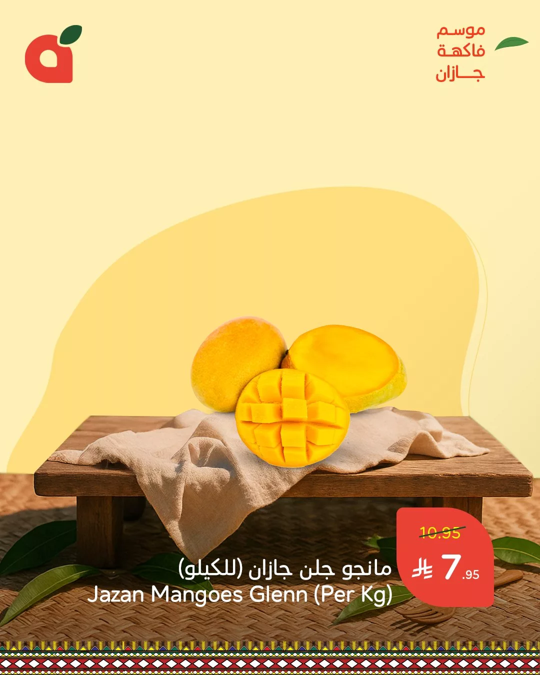 عروض بنده صفحة واحدة حتي الثلاثاء 20/5/2025 | استمتع بفاكهة جازان 2 499857228 1094049486091296 6759193119832768605 n - عروض بنده صفحة واحدة حتي الثلاثاء 20/5/2025 | استمتع بفاكهة جازان