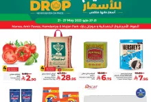 499860155 1147893900710220 6516609369907530435 n - عروض لولو جدة - خميس مشيط الاسبوعية الخميس 22-5-2025 أكبر تحطيم الاسعار