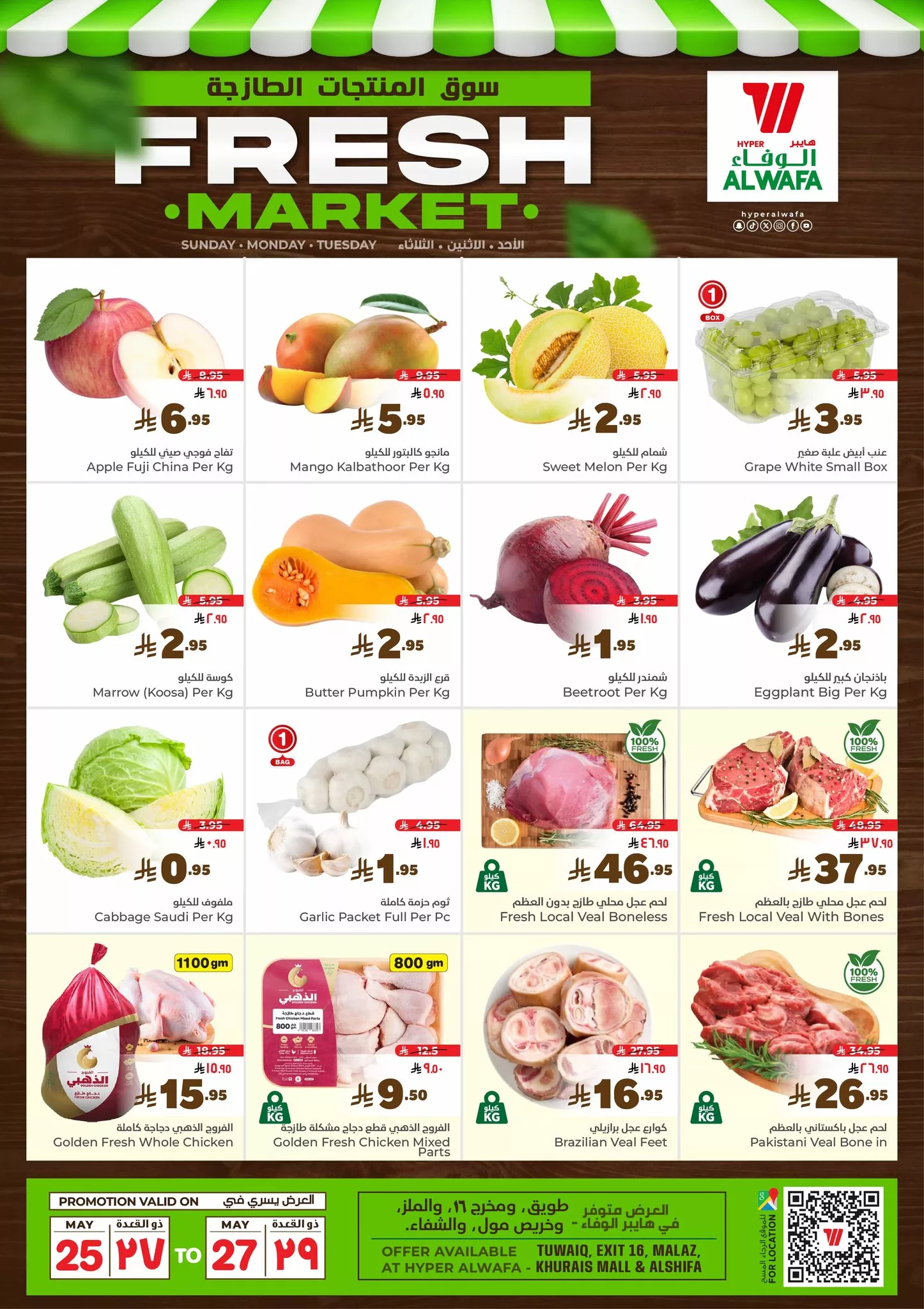 عروض الوفاء هايبر ماركت صفحة واحدة الاحد 25/5/2025 لمدة 3 ايام 1 499860471 676546245285526 4167578689455320652 n - عروض الوفاء هايبر ماركت صفحة واحدة الاحد 25/5/2025 لمدة 3 ايام