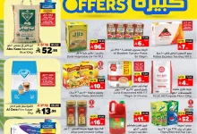 499862401 676489575291193 4270020744234113055 n - عروض الوفاء هايبر ماركت الطازج صفحة واحدة الاحد 25 مايو 2025 لمدة 3 ايام