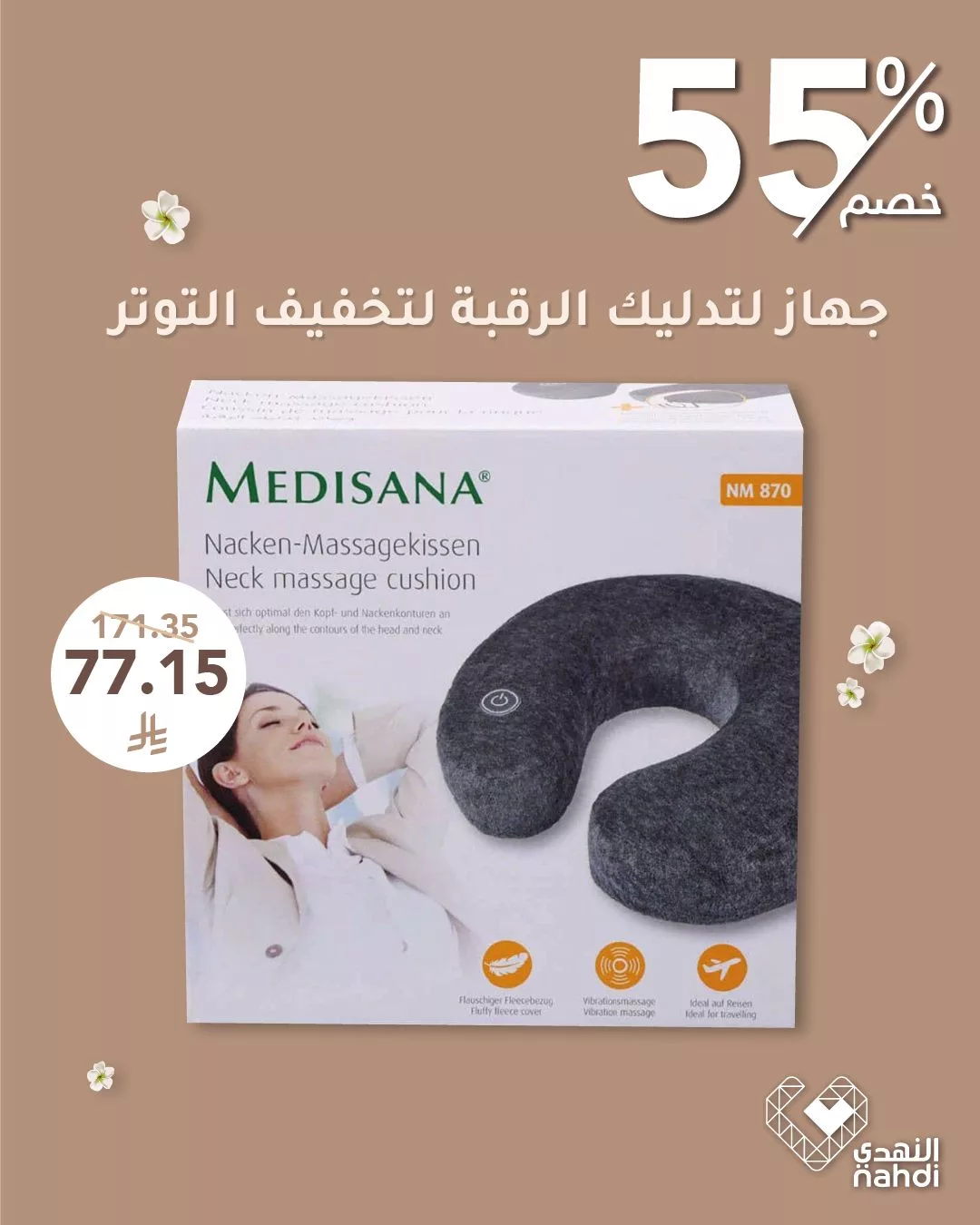 499865486 1131824612313046 1904214512506421959 n - دللي نفسك مع عروض النهدي على أجهزة التدليك – خصومات تصل إلى 55%