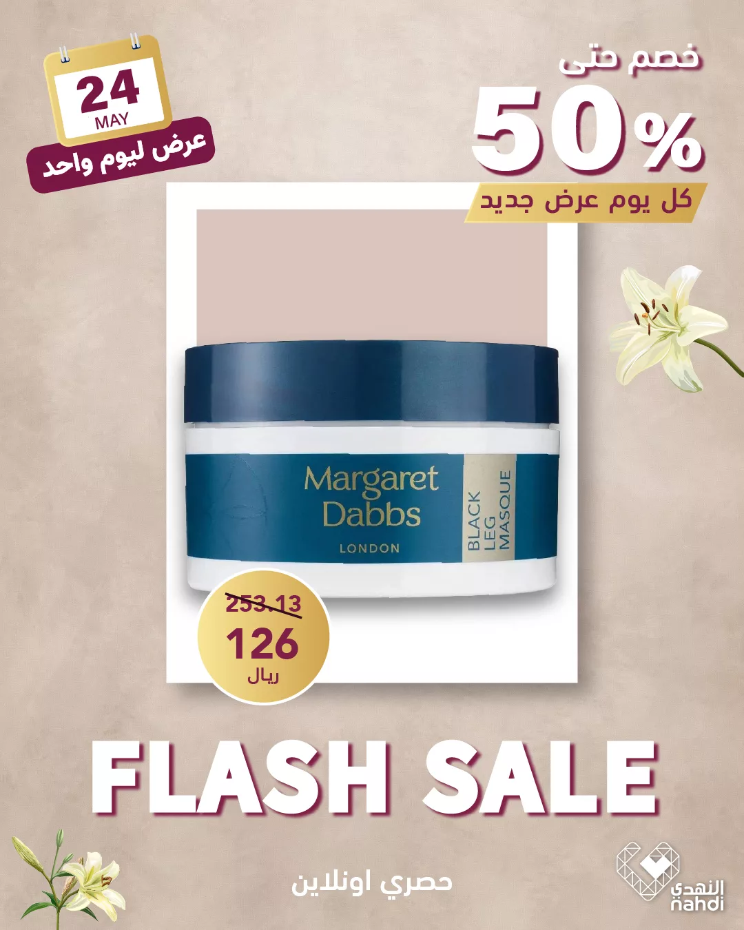 499867740 1130889685739872 3126852154277394105 n - عروض صيدليات النهدي صفحة واحدة السبت 24-5-2025 اليوم فقط