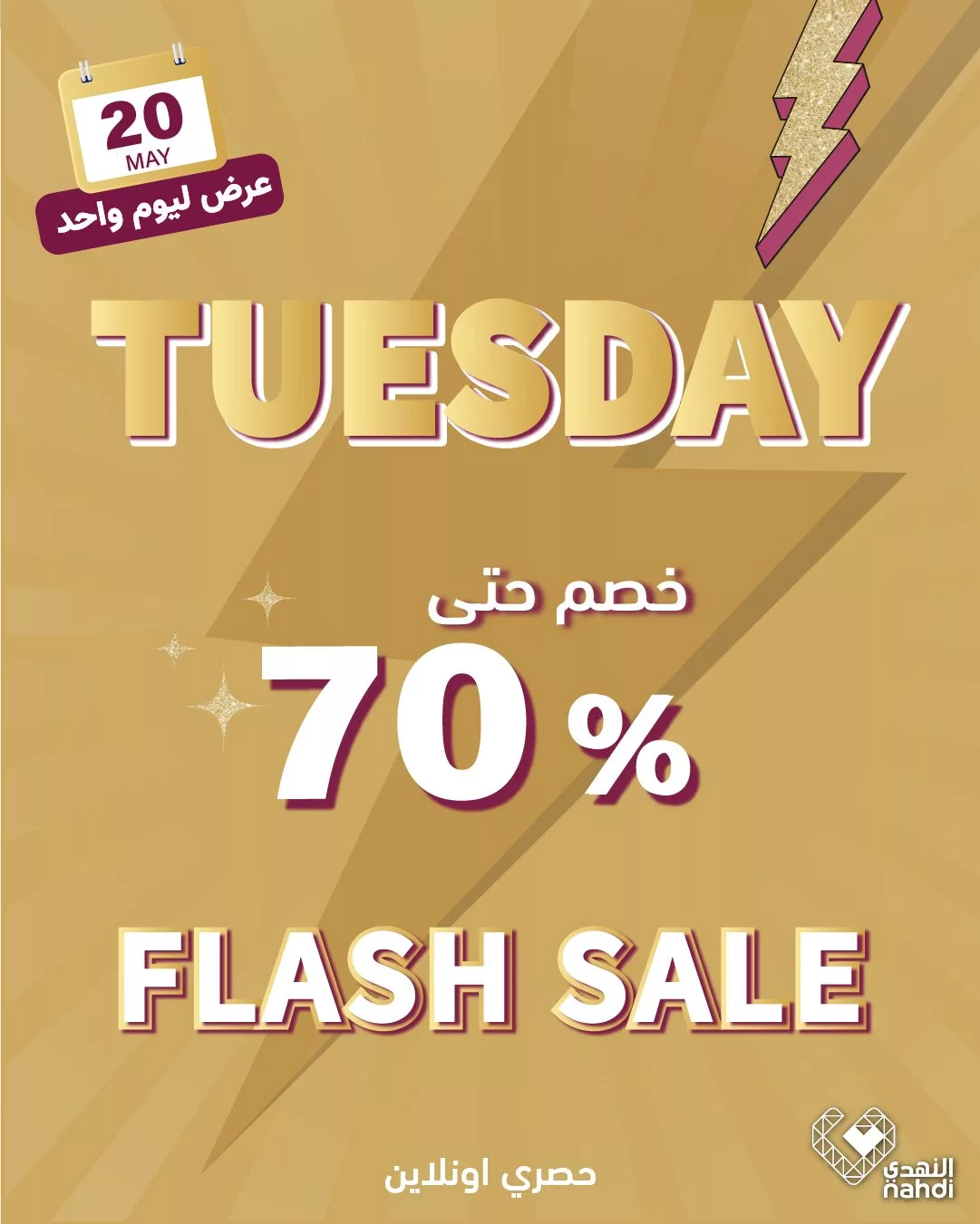 عروض صيدليات النهدي صفحة واحدة الثلاثاء 22 ذو القعدة 1446هـ 1 499915133 1127614032734104 7431539784162104623 n - عروض صيدليات النهدي صفحة واحدة الثلاثاء 22 ذو القعدة 1446هـ