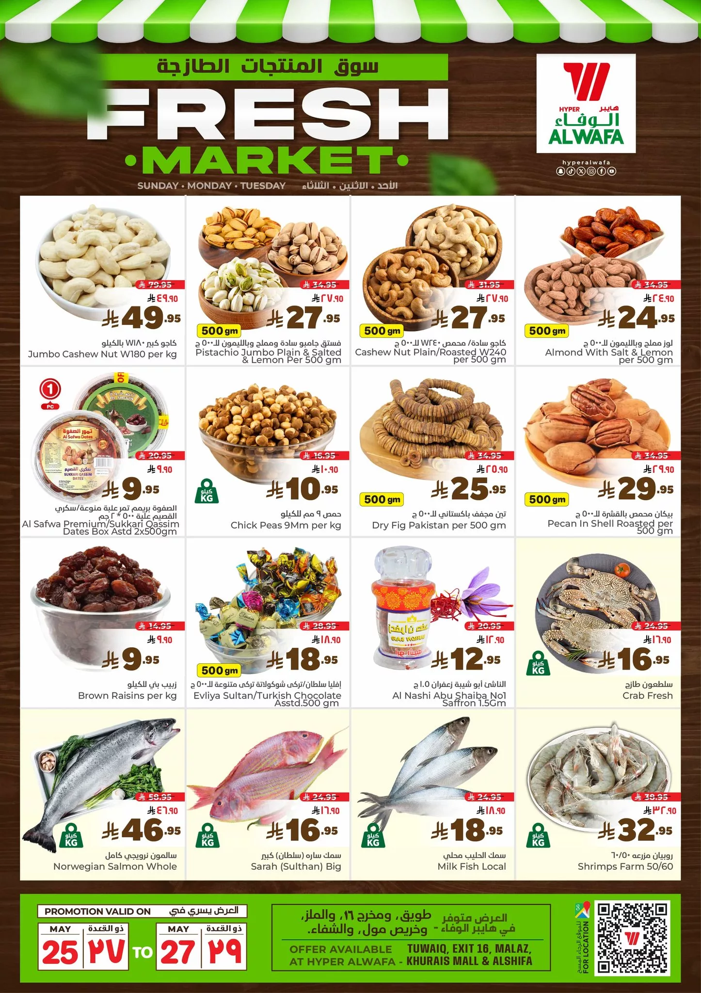 عروض الوفاء هايبر ماركت صفحة واحدة الاحد 25/5/2025 لمدة 3 ايام 2 499917595 676546261952191 4951100437134781660 n - عروض الوفاء هايبر ماركت صفحة واحدة الاحد 25/5/2025 لمدة 3 ايام