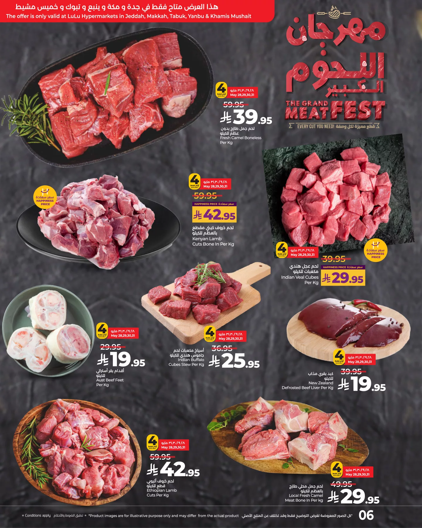 499925877 1152529983579945 7651887405444800665 n - عروض لولو جدة الاربعاء 28/5/2025 لمدة 4 ايام