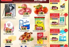 499925982 702018092759183 8364509592039470057 n - عروض جراند هايبر الرياض الاسبوعية الاربعاء 28/5/2025 اهلا يا عيد