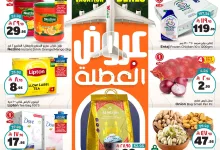 499946775 673525158920968 941225995541228294 n - عروض الوفاء هايبر ماركت الاسبوعية الاربعاء 21-5-2025 | عروض العطلة