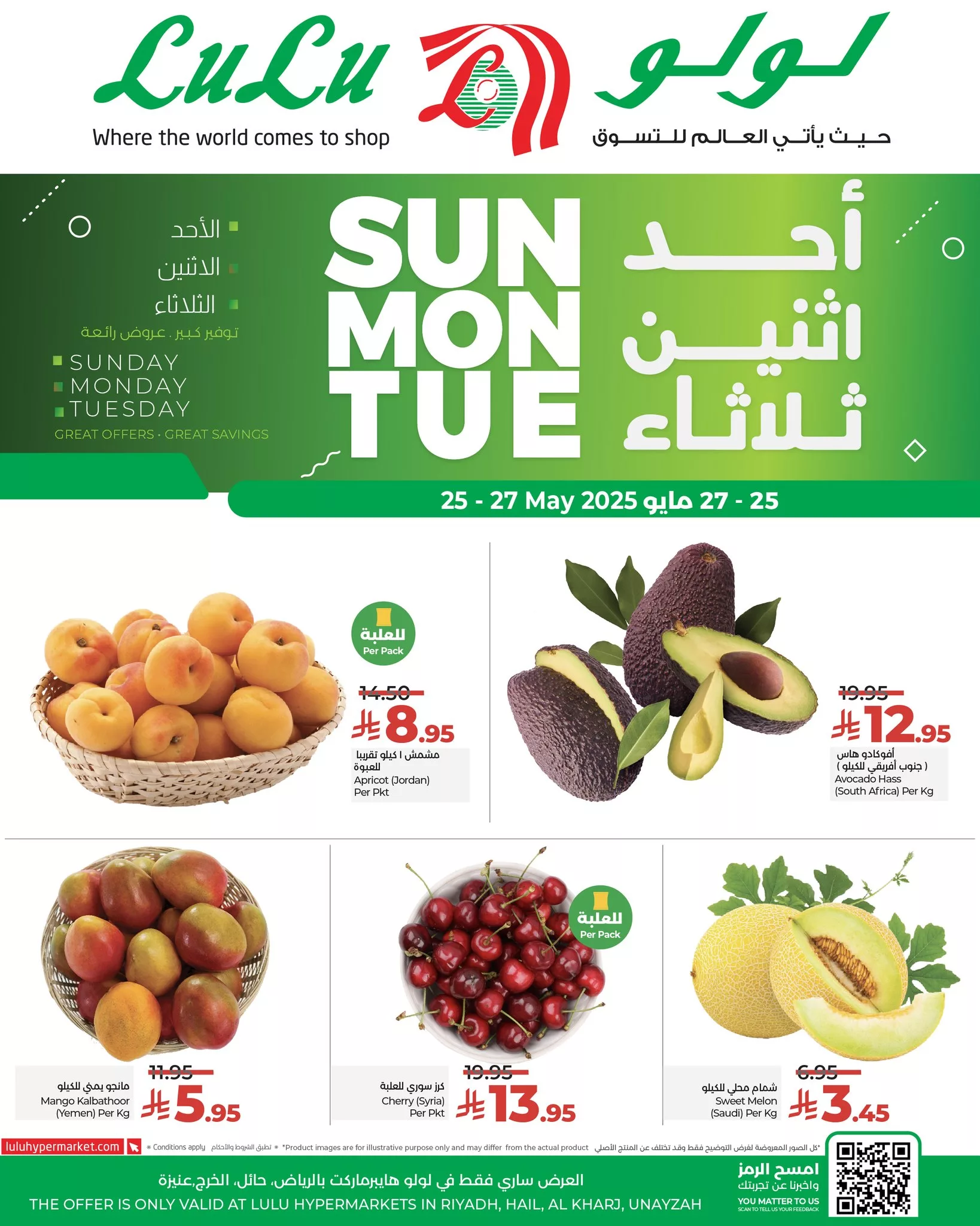 عروض لولو الرياض الطازج صفحة واحدة الاحد 25 مايو 2025 لمدة 3 ايام 1 499948106 681140154679204 9122435088524640503 n - عروض لولو الرياض الطازج صفحة واحدة الاحد 25 مايو 2025 لمدة 3 ايام