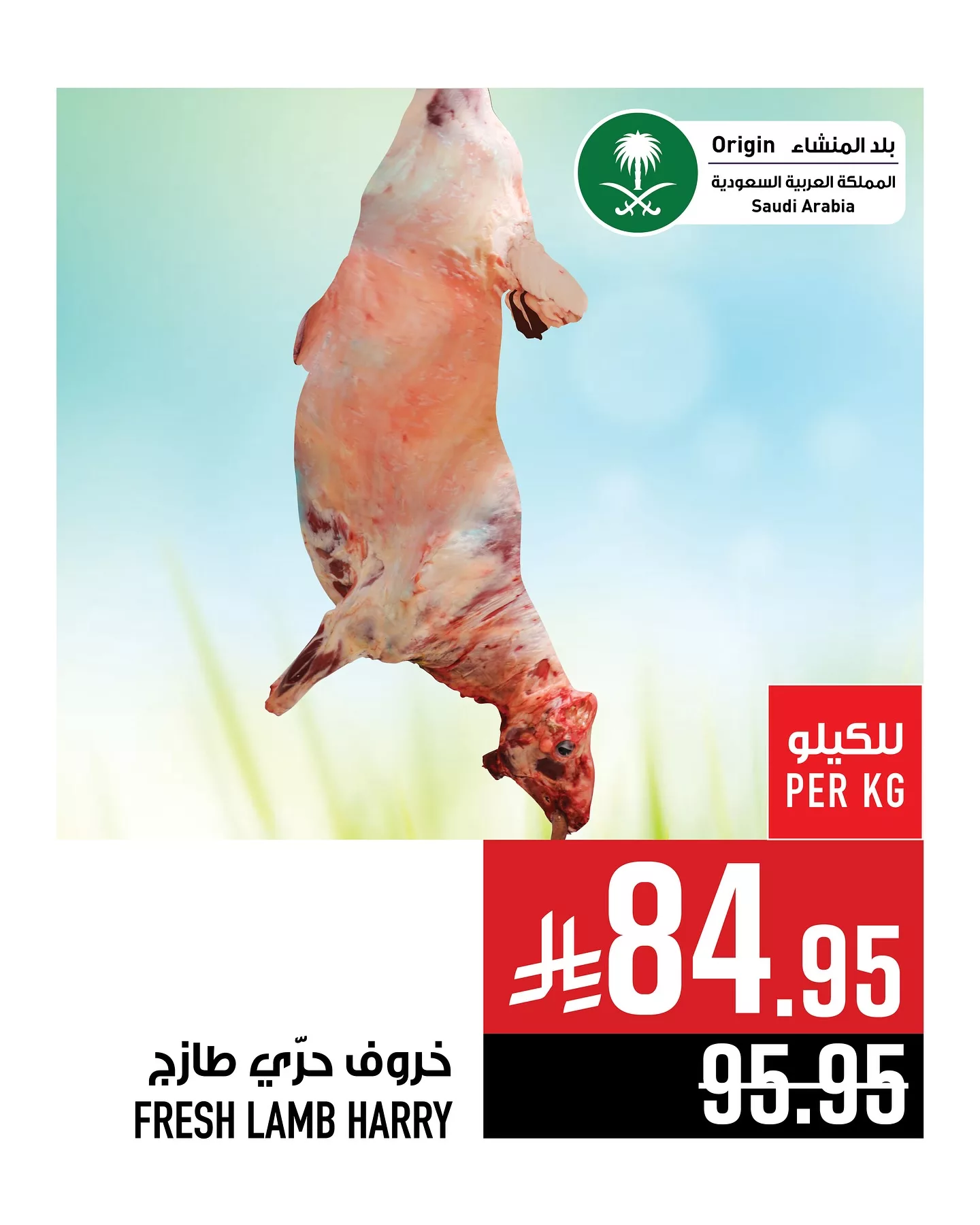 عروض أبراج هايبر ماركت علي اللحوم حتي الثلاثاء 27-5-2025 اقل الاسعار 3 499962557 18080728123788102 7705162000123508164 n - عروض أبراج هايبر ماركت علي اللحوم حتي الثلاثاء 27-5-2025 اقل الاسعار