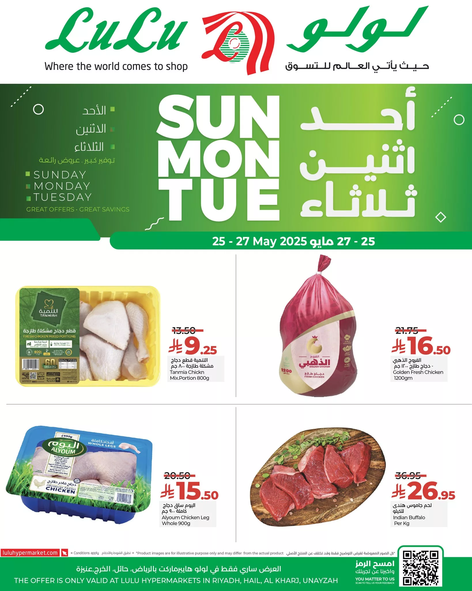 عروض لولو الرياض الطازج صفحة واحدة الاحد 25 مايو 2025 لمدة 3 ايام 5 499970216 681140331345853 1232953545019014460 n - عروض لولو الرياض الطازج صفحة واحدة الاحد 25 مايو 2025 لمدة 3 ايام