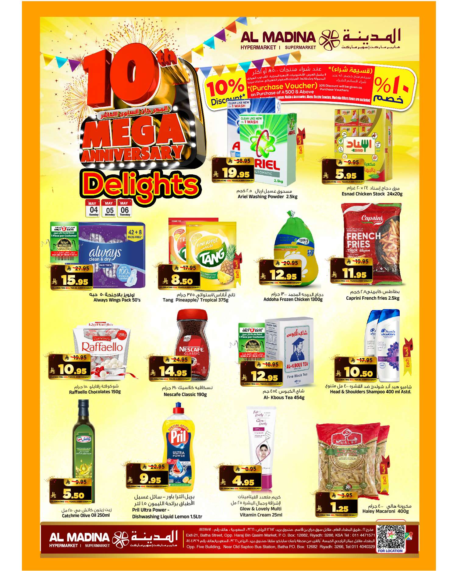 4Uj9Dh - عروض المدينة هايبر ماركت الطازج الاحد 6 ذو القعدة 1446هـ لمدة 3 ايام