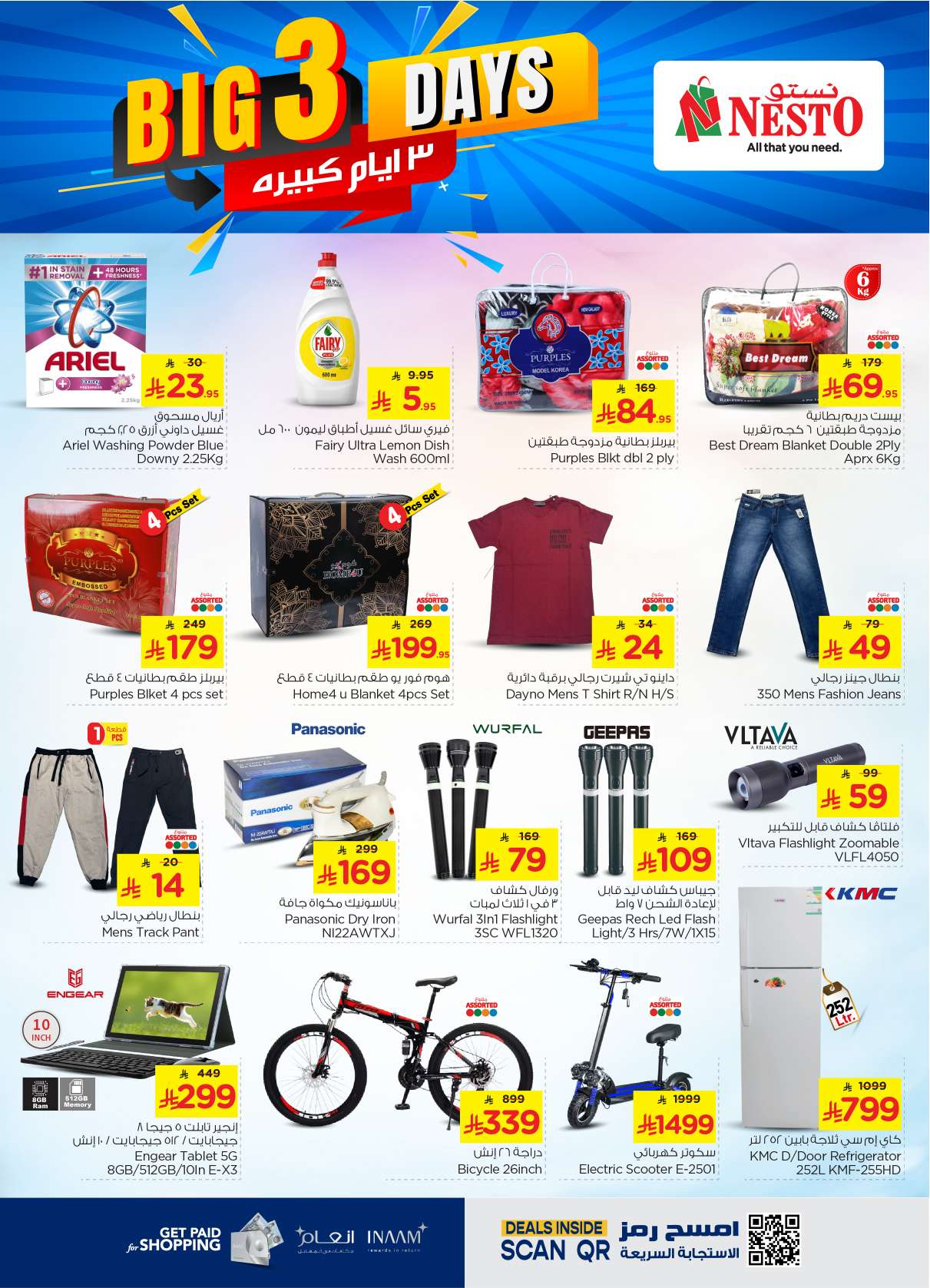 4UywAG - عروض نستو الملز صفحة واحدة الخميس 15 مايو 2025 لمدة 3 ايام